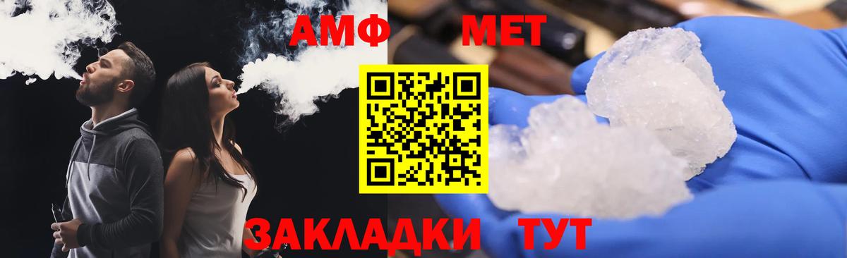 АМФЕТАМИН VHQ Новокузнецк
