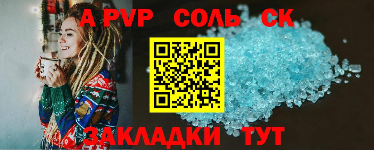 Alpha PVP VHQ Новокузнецк