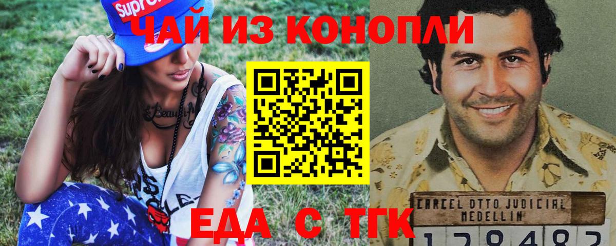 Canna-Cookies марихуана  Вход с VPN  Новокузнецк 