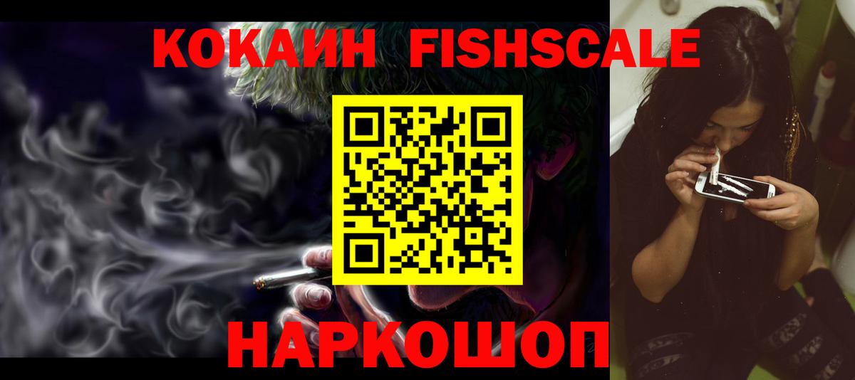 Новокузнецк  COCAIN VHQ  КОКАИН Колумбийский  Вход с VPN 