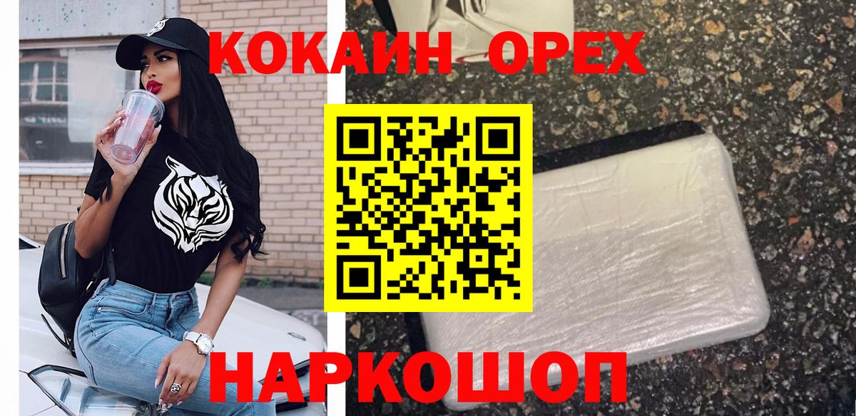 КОКАИН 99% Новокузнецк
