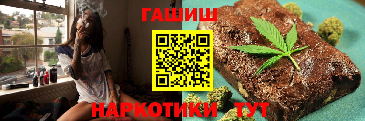 ГАШИШ гарик Новокузнецк
