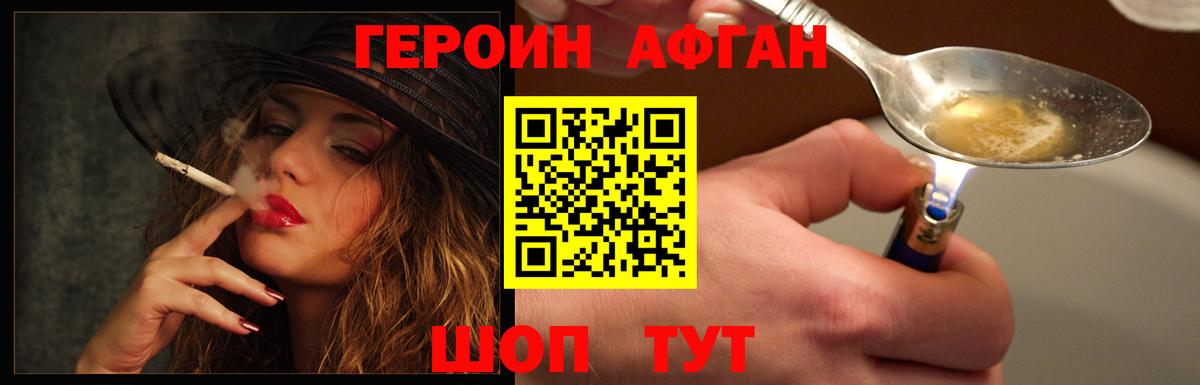 Новокузнецк  Героин  Вход с VPN  Героин хмурый 