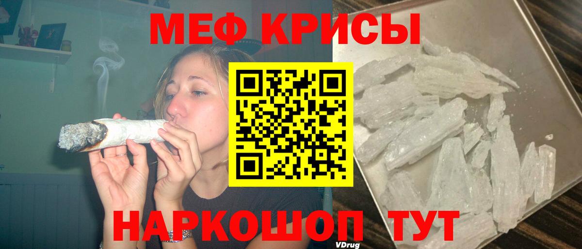 Новокузнецк  наркота  Вход с VPN  МЕФ  МЕФ mephedrone  Мефедрон 