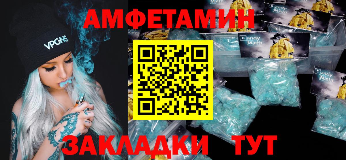 Новокузнецк  МЕТАМФЕТАМИН Декстрометамфетамин 99.9%  Вход с VPN  МЕТАМФЕТАМИН Декстрометамфетамин 99.9% 