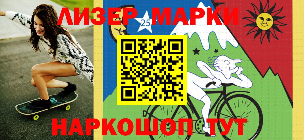 Новокузнецк  Наркотические марки 1,5мг  Марки 25I-NBOMe  Наркотические марки 1,5мг  Вход с VPN 