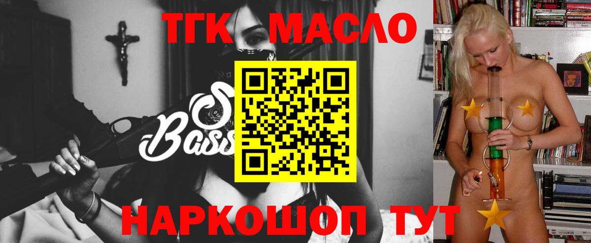 ТГК Wax  Вход с VPN  Дистиллят ТГК концентрат  Новокузнецк 
