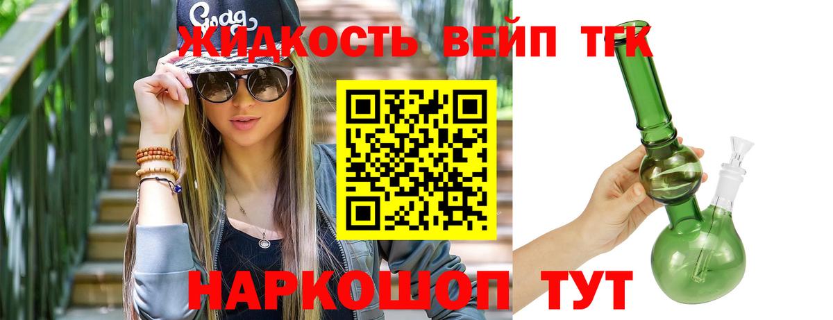ТГК гашишное масло Новокузнецк