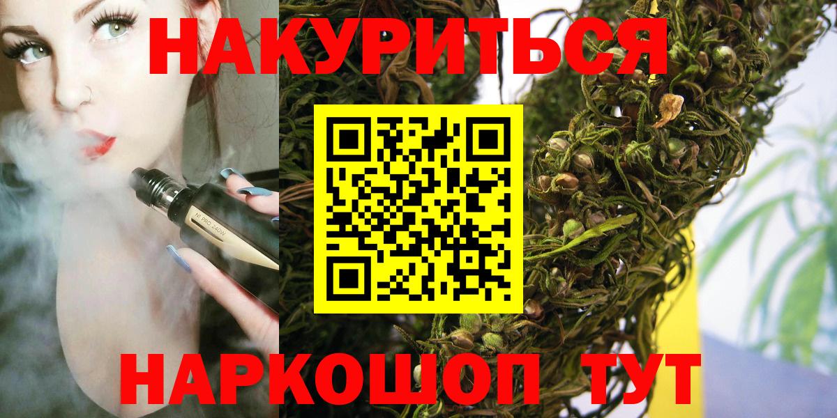 Канабис марихуана  Бошки марихуана сатива  Новокузнецк  Бошки Шишки ГИДРОПОН  Вход с VPN 